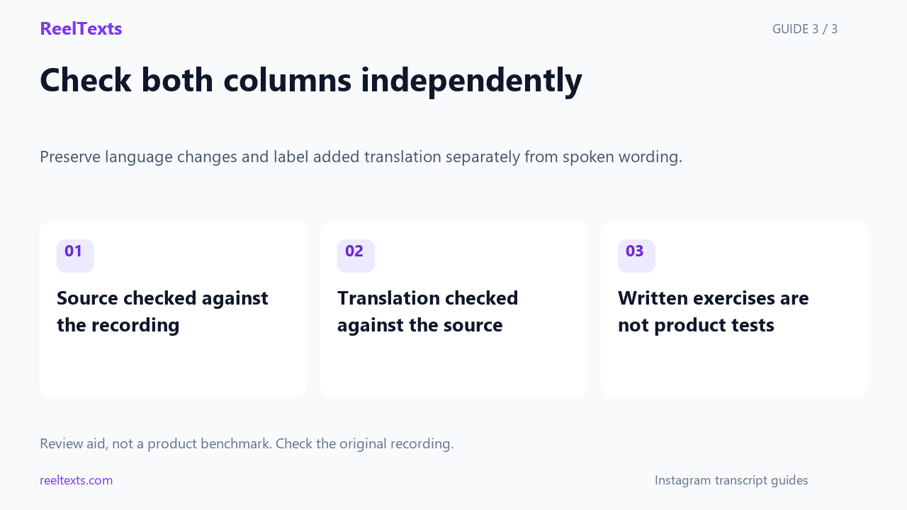 Check both columns independently: Source checked against the recording; Translation checked against the source; Written exercises are not product tests